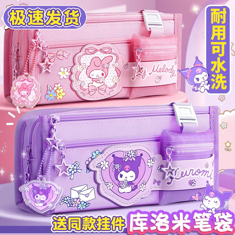 大容量笔袋文具盒女孩款库洛米学生文具袋新款初中女生简约高颜值|undefined