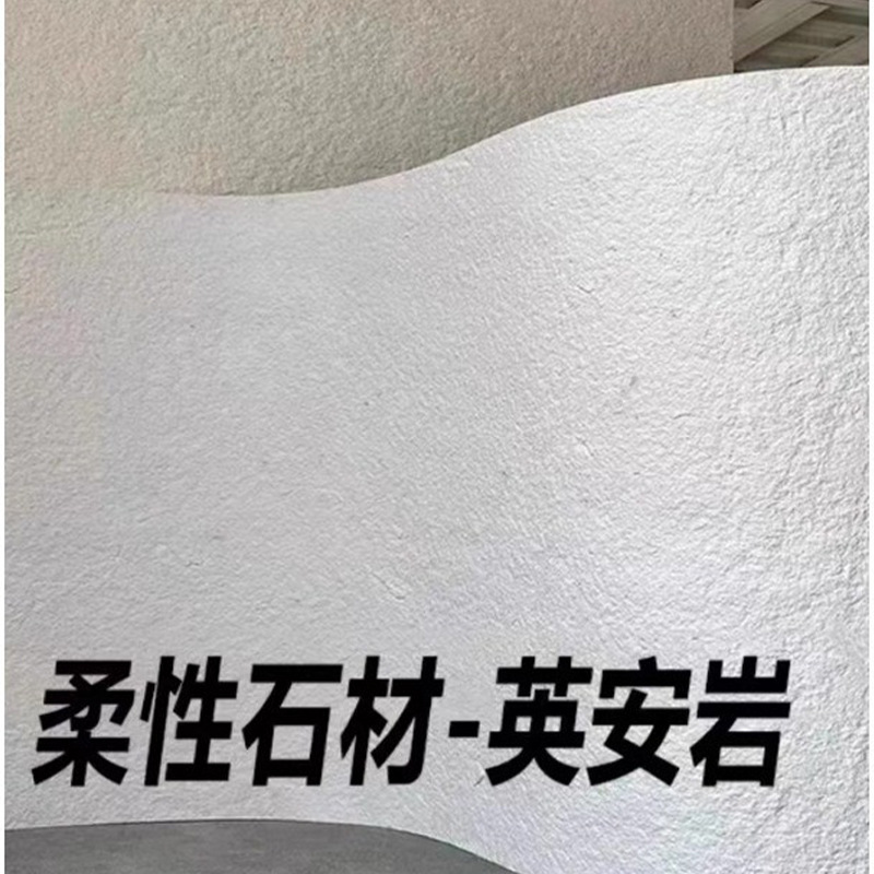 Piedra blanda ultrafina Yinganyan Tablero de pared de piedra flexible Piedra de luna estrella ligera Muro de fondo de porcelana suave de cuero de imitación de piedra flexible