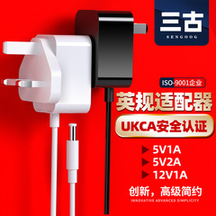 UKCA-certified 5V1A power adapter, CE-certified 12V1A British-standard triangular switch power adapter, 5V2A adapter