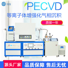 PECVD管式爐CVD管式爐真空管式爐多溫區燒結爐氣氛管式爐廠家直銷