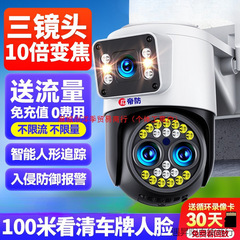 カメラ無線携帯電話遠隔モニター家庭用屋外高精細夜視360度死角なし撮影小包