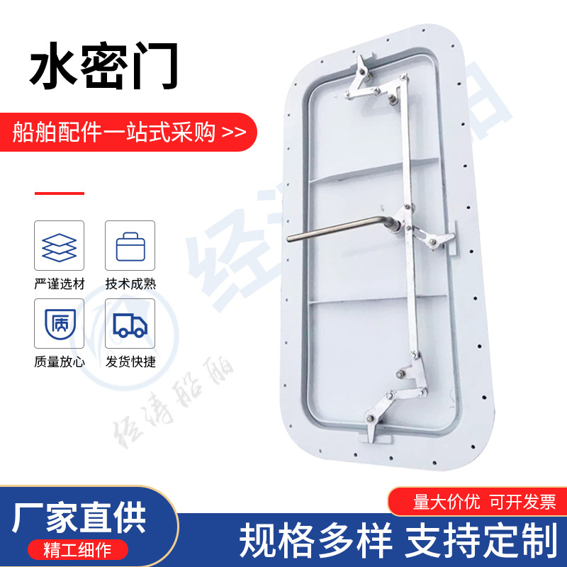 单把手快开闭钢质水密门 船用五金不锈钢水密门 钢质风雨密门