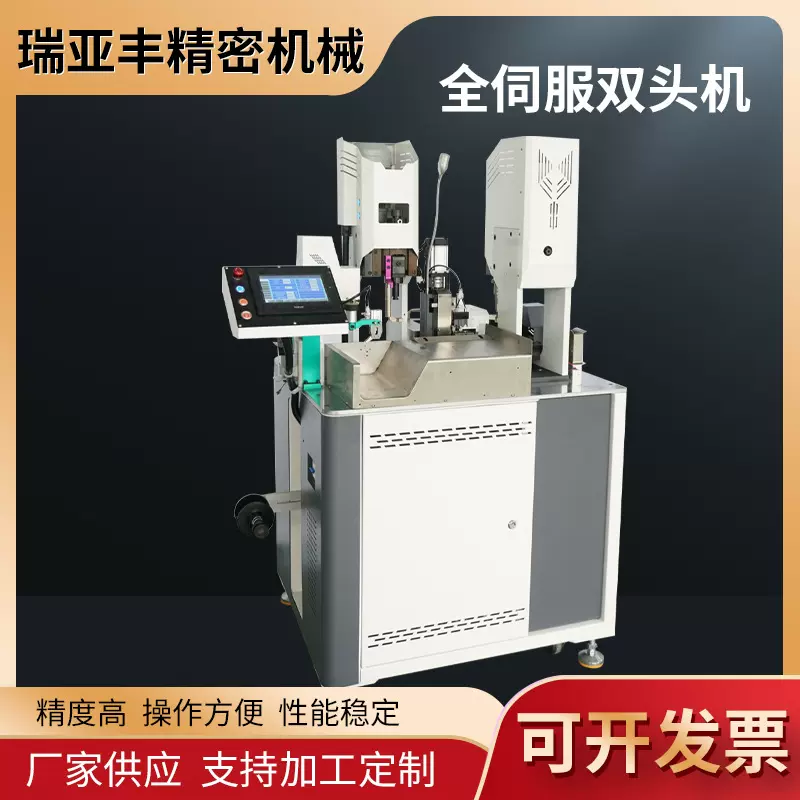 全伺服双头机 压线机自动端子机双头排线压端打端机