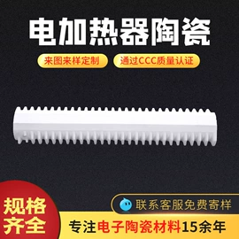 陶瓷生产机械;电子陶瓷材料;电热器