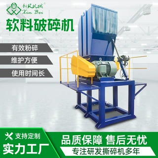 塑料碎料机硅胶软料手机壳粉碎机破碎机PE塑料管撕碎破碎机