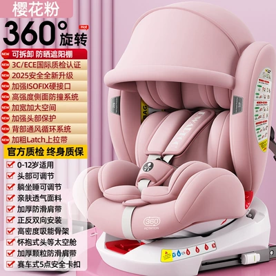 German DWARFOO child safety: Car child safety seat - top-equipped-with-awning-cherry-blossom-powder-360rotation-multi-directional-protection-isofix-hard-connection-international-quality