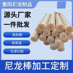 Mc Nylon Rod Processing Oil Containing Nylon Parts Production and Wholesale High Wear-Resistant Black Nylon Rod