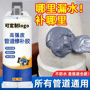 Water Pipe Leak Repair Water Repair Artifact Faucet Pipe Radiator pvc Interface Leakage Plug Sewer Pipe Sealant