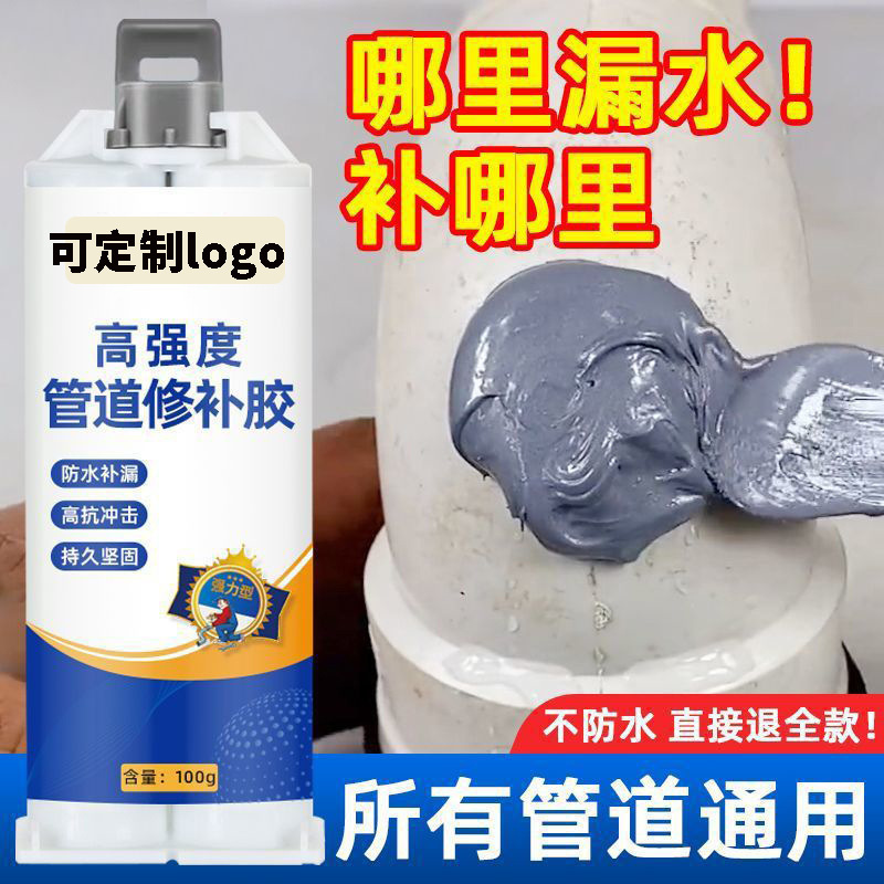 Water Pipe Leak Repair Water Repair Artifact Faucet Pipe Radiator pvc Interface Leakage Plug Sewer Pipe Sealant