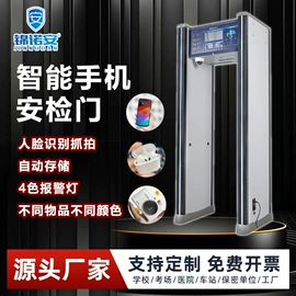 安检门;安检探测器;食药品检测仪