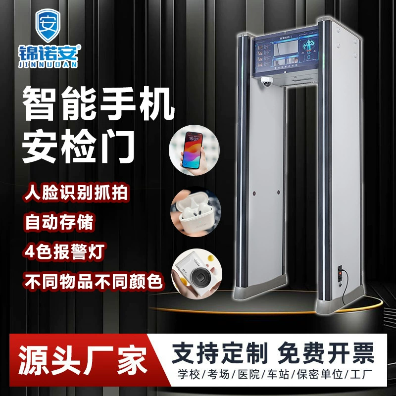 Дверь безопасности для смартфонов