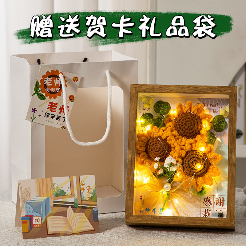 教师节花束礼物高档实用小学幼儿园送女老师相框2025新款永生花|undefined