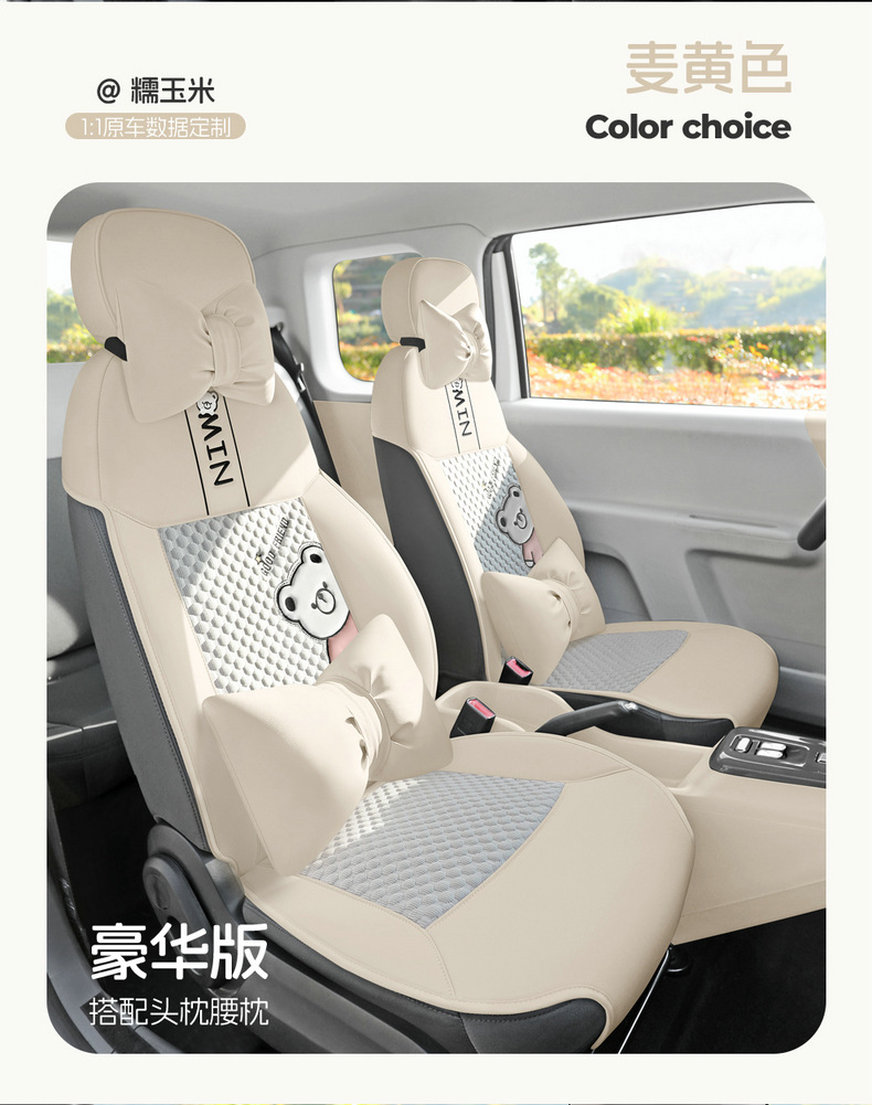 Changan Waxy Corn Seat Cover Special Lumin Seat Cover All-inclusive Four Seasons Seat Cover Summer Ventilated Seat Cover