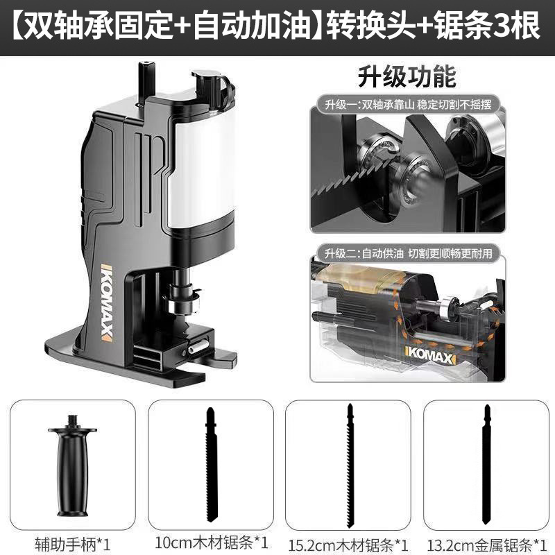 家用电动锯多功能通用木工锯切割工具配件电钻变电锯往复锯转换头|undefined