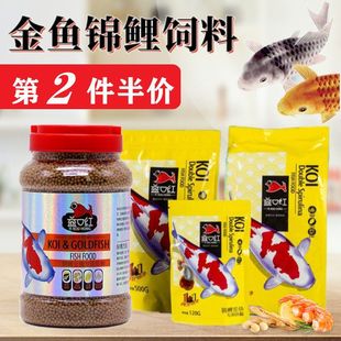 Goldfish Feed Small Particles That Do Not Cloud the Water and Float Small Goldfish Fish Food Koi Fish Feed Ornamental Fish Cold Water Fish General Food