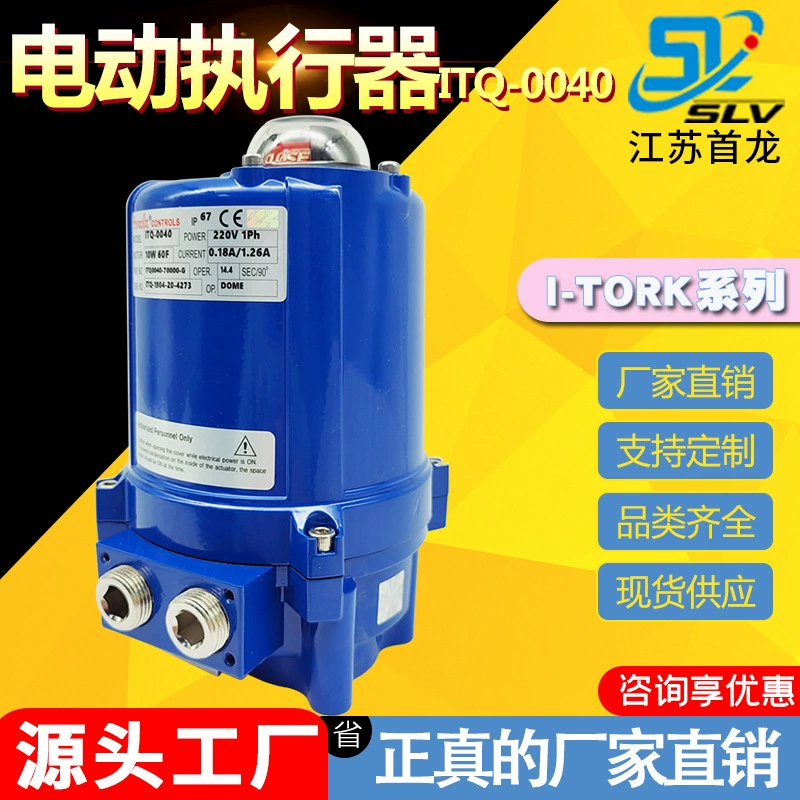 Электрический привод I-TORK, небольшой электрический привод 380/24 В, ход угла поворота ITQ0040, электрическая головка