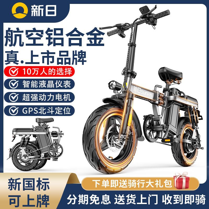 Electric folding electric car