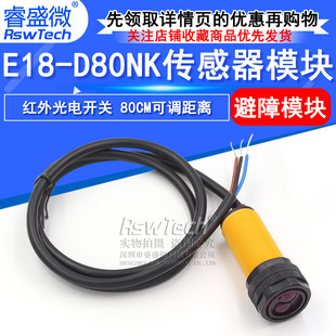 Infrared sensor module tracking tracking obstacle avoidance module photoelectric reflection tube photoelectric switch board intelligent car