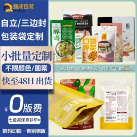 塑料自封袋;塑料自立袋;静电膜收缩膜