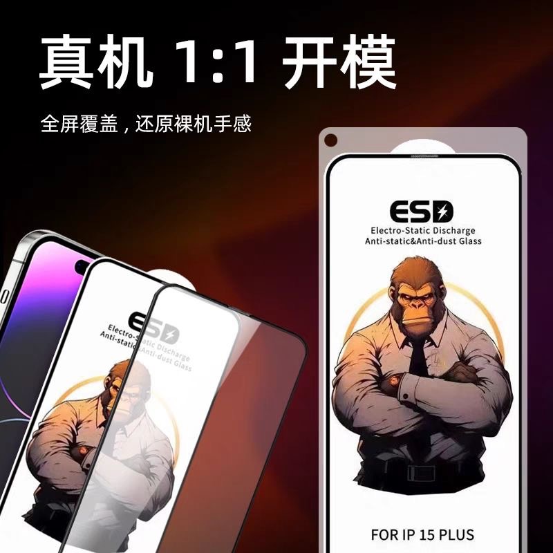 Película de vidrio templado de alta definición Ba Ape Serie Apple a prueba de explosiones, huellas dactilares, a prueba de polvo, esmerilado de alta definición, anti-luz azul
