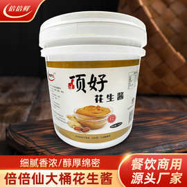 餐饮商用大桶花生酱拌面麻辣烫凉皮老北京火锅涮锅蘸料6斤装麻酱