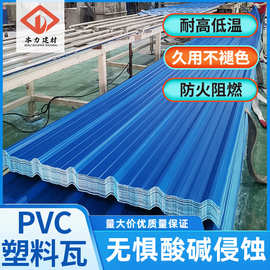 APVC塑料瓦全新料厂房大棚屋顶瓦plastic tile factory roof tile