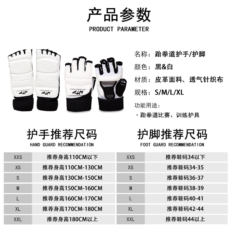 Muay Thai guantes taekwondo mano guardia de pie protector equipo adulto niños lucha joven taidao entrenamiento lucha