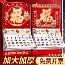 挂历2025年月份牌新款家用大号挂墙蛇年日历年历新年创意中国风金