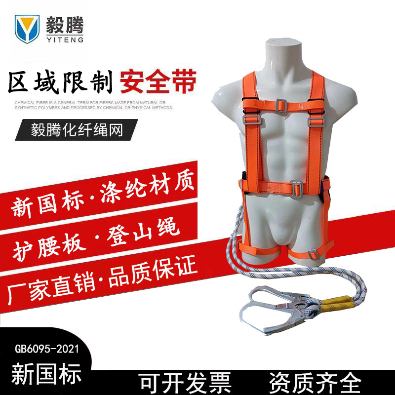 毅腾新国标高空作业安全带 双背三点式全身五点欧式安全绳 安全带