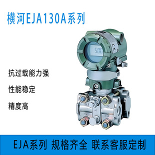 Yokogawa Eja130A-Dhs4A-92Da High Static Pressure Differential Pressure Transmitter Explosion-Proof Pressure Transmitter