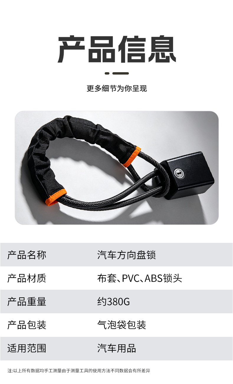 Customized car steering wheel lock, safety protection, multifunctional anti-theft steel cable lock, car anti-pry lock with buckle