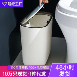 夹缝垃圾桶家用弹盖式窄身垃圾筒卫生间厨房带盖垃圾桶客厅用