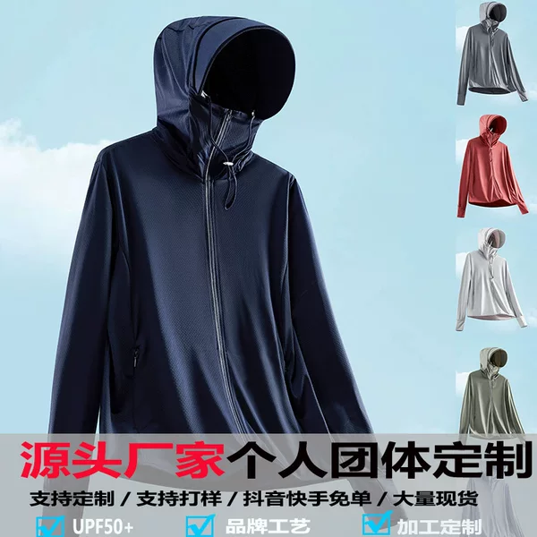 Sun Protection Clothing for Men, Ice Silk Sun Protection Clothing for Women, Cycling Sun Protection Jacket, Upf50+, Uv Protection, Thin, Breathable, Outdoor