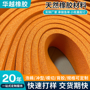 Natural rubber suction cup sponge board manipulator suction cup sponge raw material handling non-slip industrial vacuum suction cup