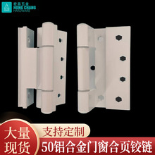 50铝合金门窗合页加厚铰链老式门窗合页加大铝合金平开门合页现货