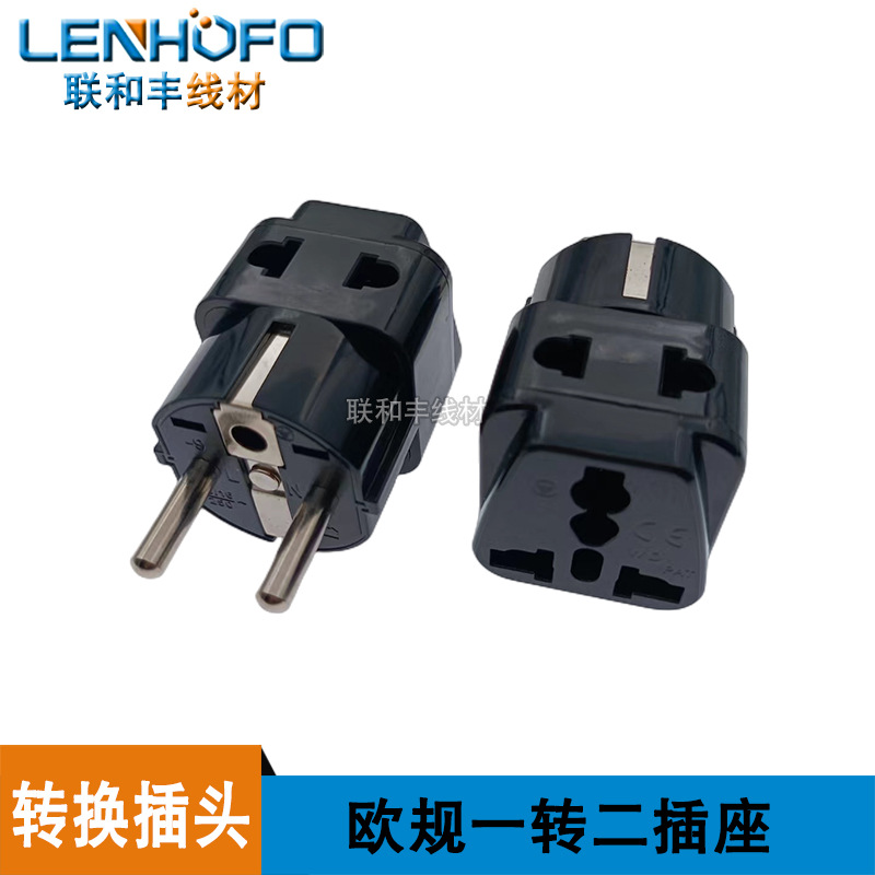 一转二德标电源转换器 葡萄牙奥地利比利时西班牙匈牙利插头WDI-9
