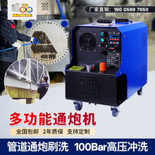 快通中央空调通炮机冷凝器管道清洗机自吸通炮高压一体机 KT-106