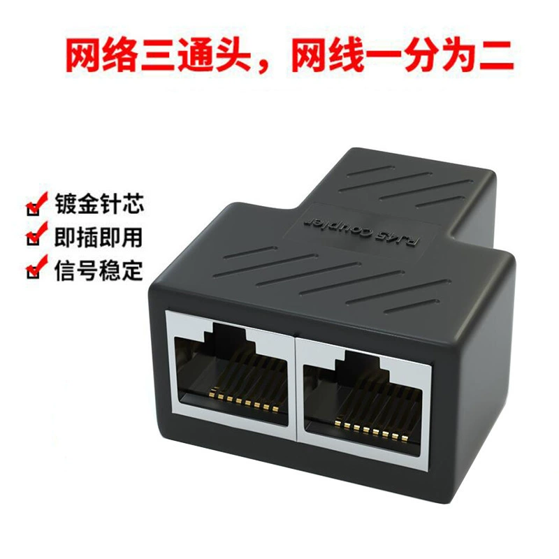 RJ45 один точка два -ротор RJ45 семинары 1 мать к щитку двойной -связь трёх -путь преобразующий головной защитный ремень на 2 матери делитель