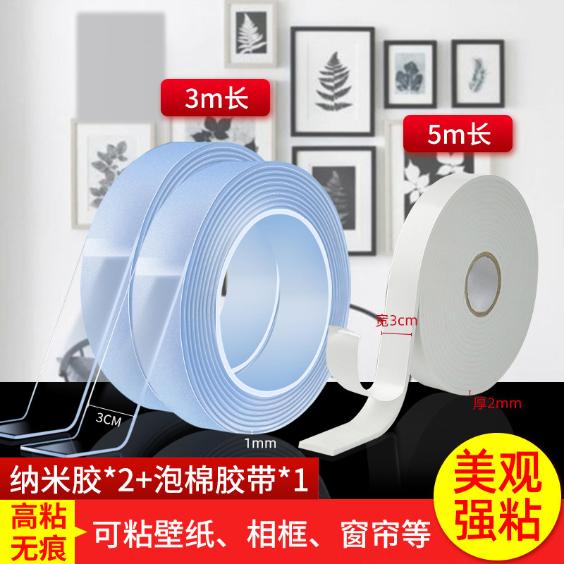 나노 글루 + 버블 테이프 [벽지, 액자, 도어 커튼 등에 붙일 수 있음] - Feifanli 정품 제품