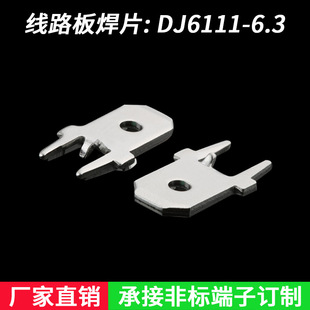6.3��λ��·���Ƭ5000ֻ 250������Ƭ PCB��ƬDJ6111-6.3