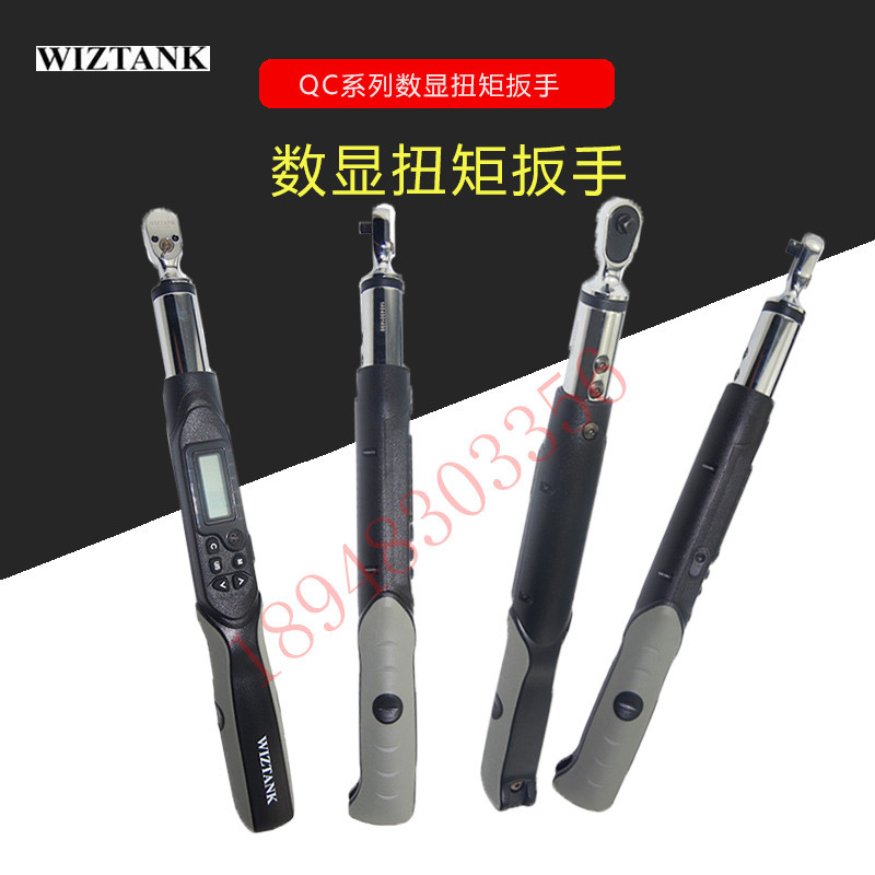 台湾WIZTANK威力克QWK4-135BR -200BR QWK4-340BR QC数显扭力扳手