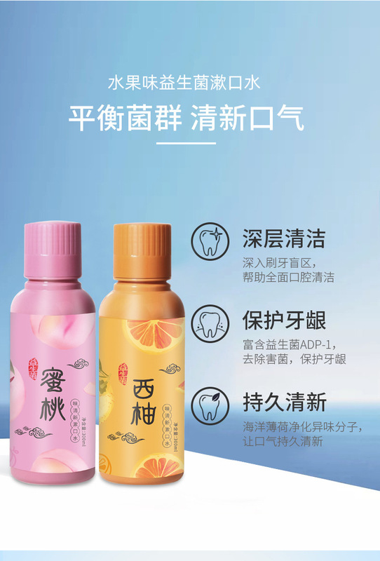 春芙漱口水詳情頁-1_07