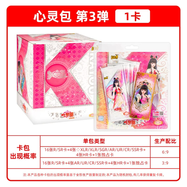 Ye Luoli ★ Mind Bag ★ 50 yuan series ★ 1 card