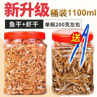 Turtle Food Freeze-Dried Turtle Food Feed Turtle Shrimp Dried Aquatic Turtle Young Turtle Money Turtle Alligator Turtle Small Shrimp Turtle Food Fish Dried Cross-Border