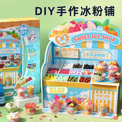 Mr. Toy 子供用 DIY ミニ素材パッケージセット 手作りアイスパウダーショップ 女の子ままごと知育玩具