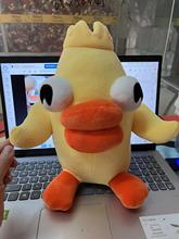 Rd羳Ʒducky momo plush СSӰ߅ëqż