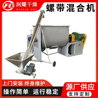 不锈钢卧式螺带混合机 农业粉体U型搅拌机 食品调味粉螺带混合机