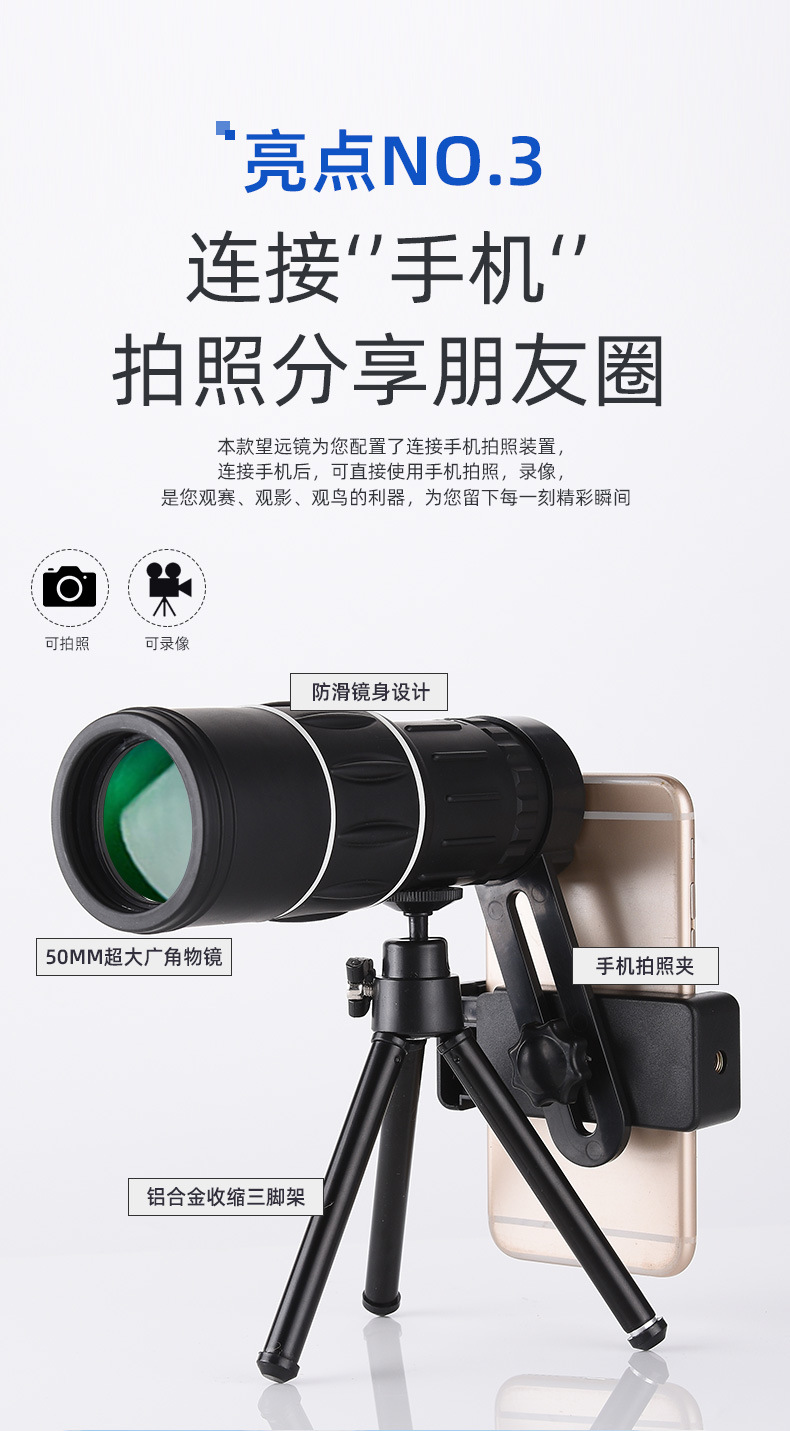 单筒望远镜新_05.jpg