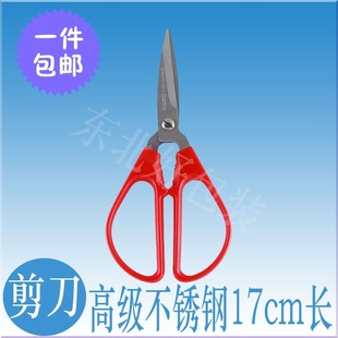 Big scissors scissors paper-cutting knife office scissors student scissors wholesale a free shipping