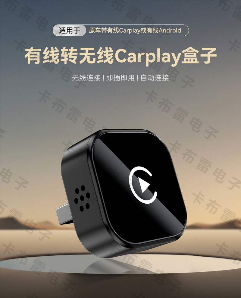 Hot-Selling 2-in-1 Carplay Wireless Adapter Car Connectivity Smart Box Android Autocarplay Box